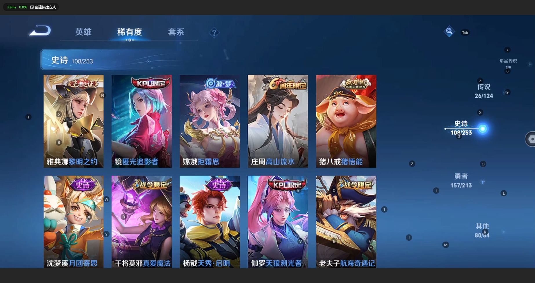 WZBSY3200328王者荣耀账号详情图16