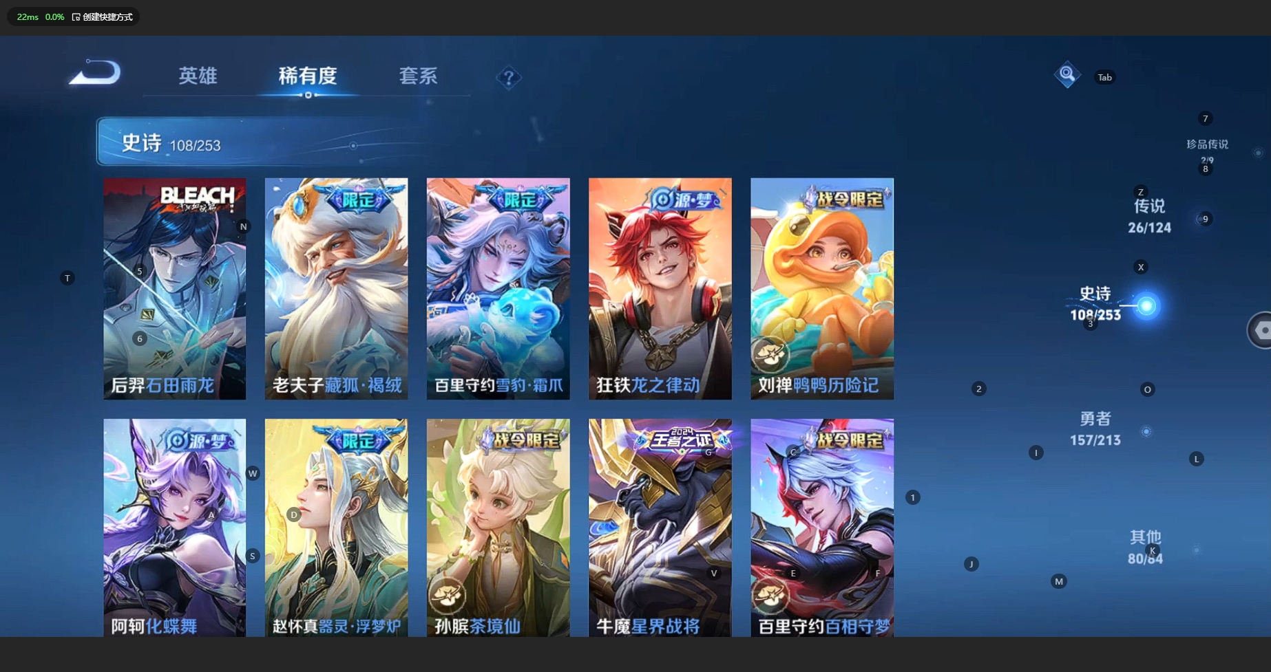 WZBSY3200328王者荣耀账号详情图13