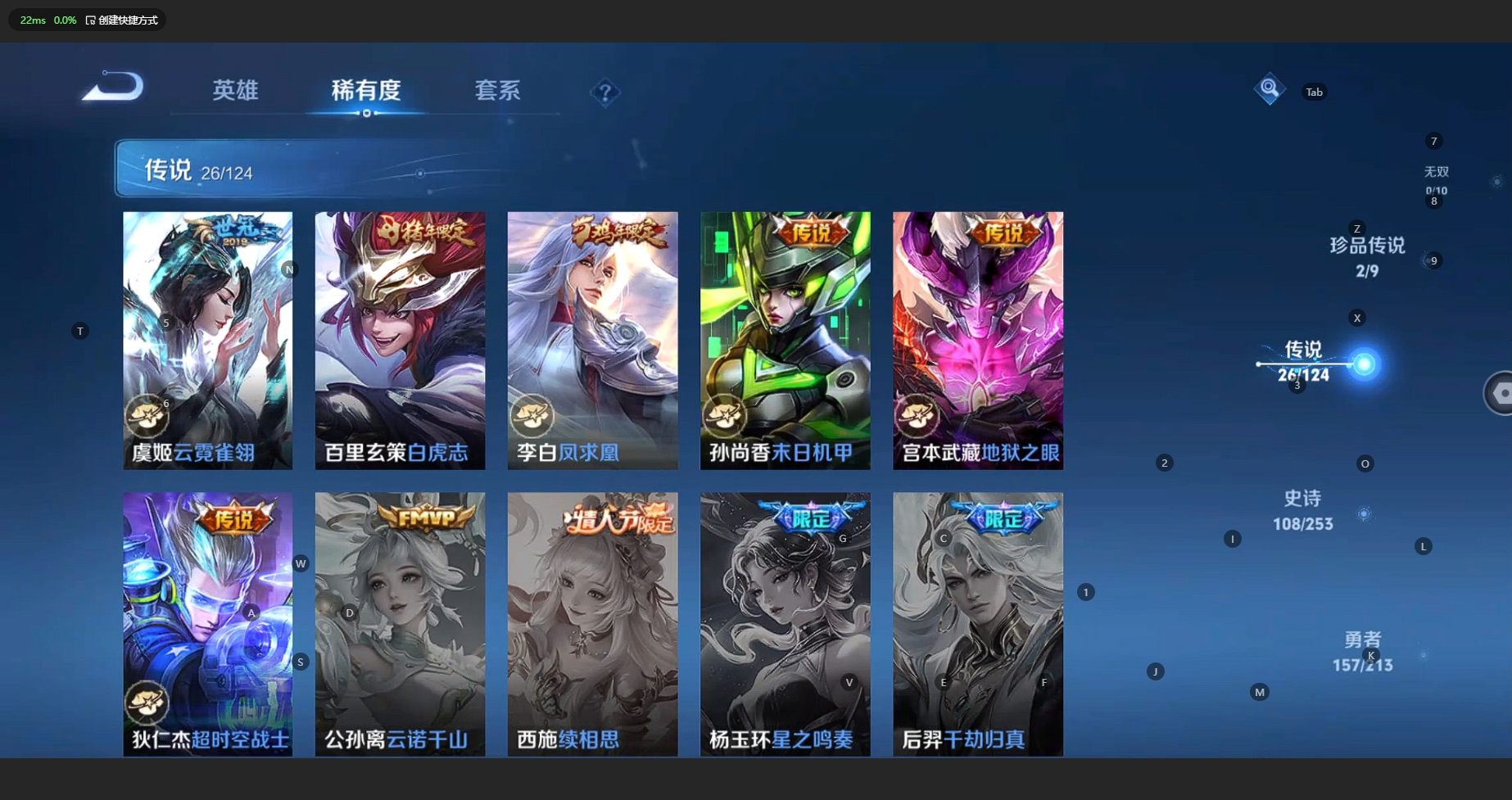 WZBSY3200328王者荣耀账号详情图12