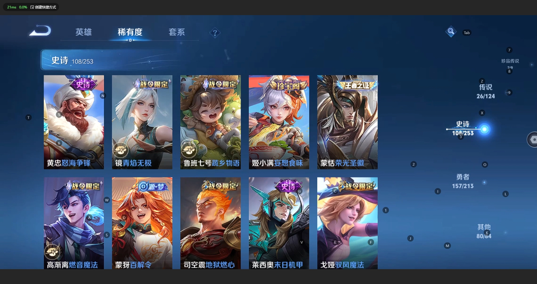 WZBSY3200328王者荣耀账号详情图14