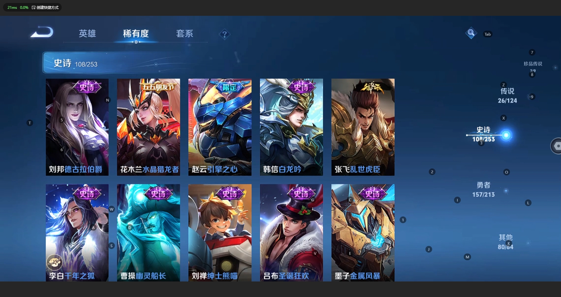 WZBSY3200328王者荣耀账号详情图21