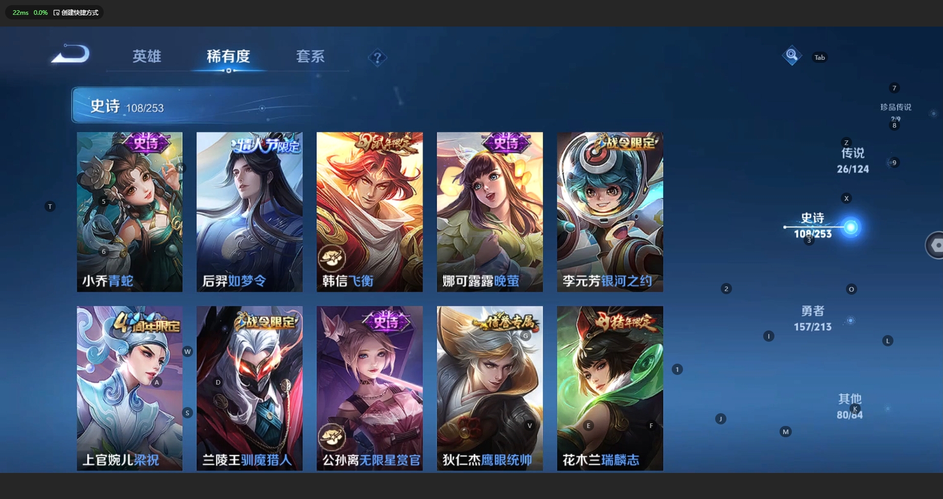 WZBSY3200328王者荣耀账号详情图18