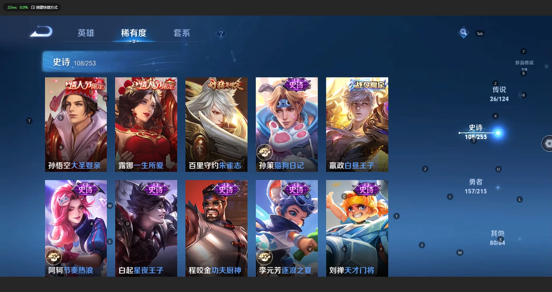 WZBSY3200328王者荣耀账号详情图19
