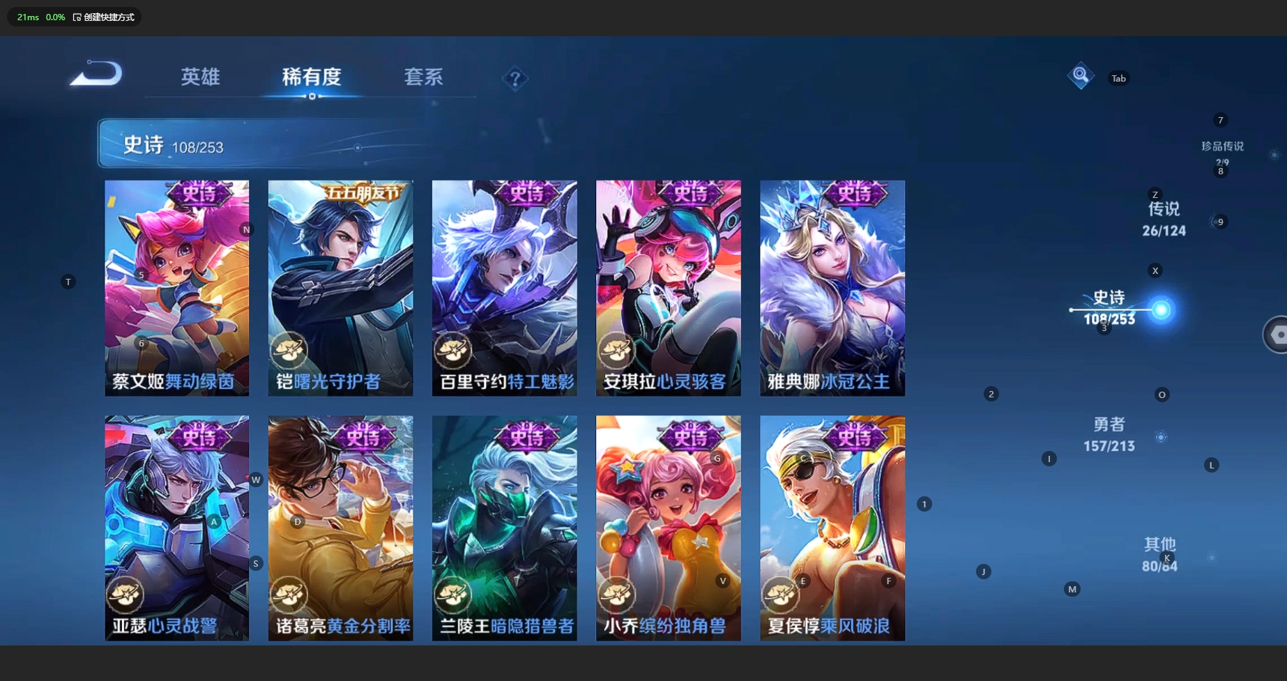WZBSY3200328王者荣耀账号详情图20