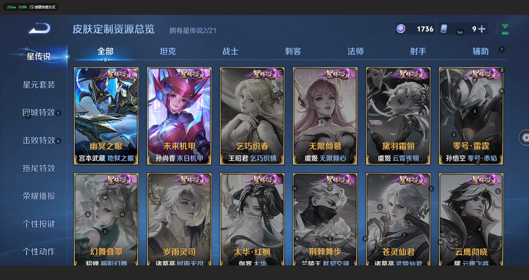 WZBSY3200328王者荣耀账号详情图9
