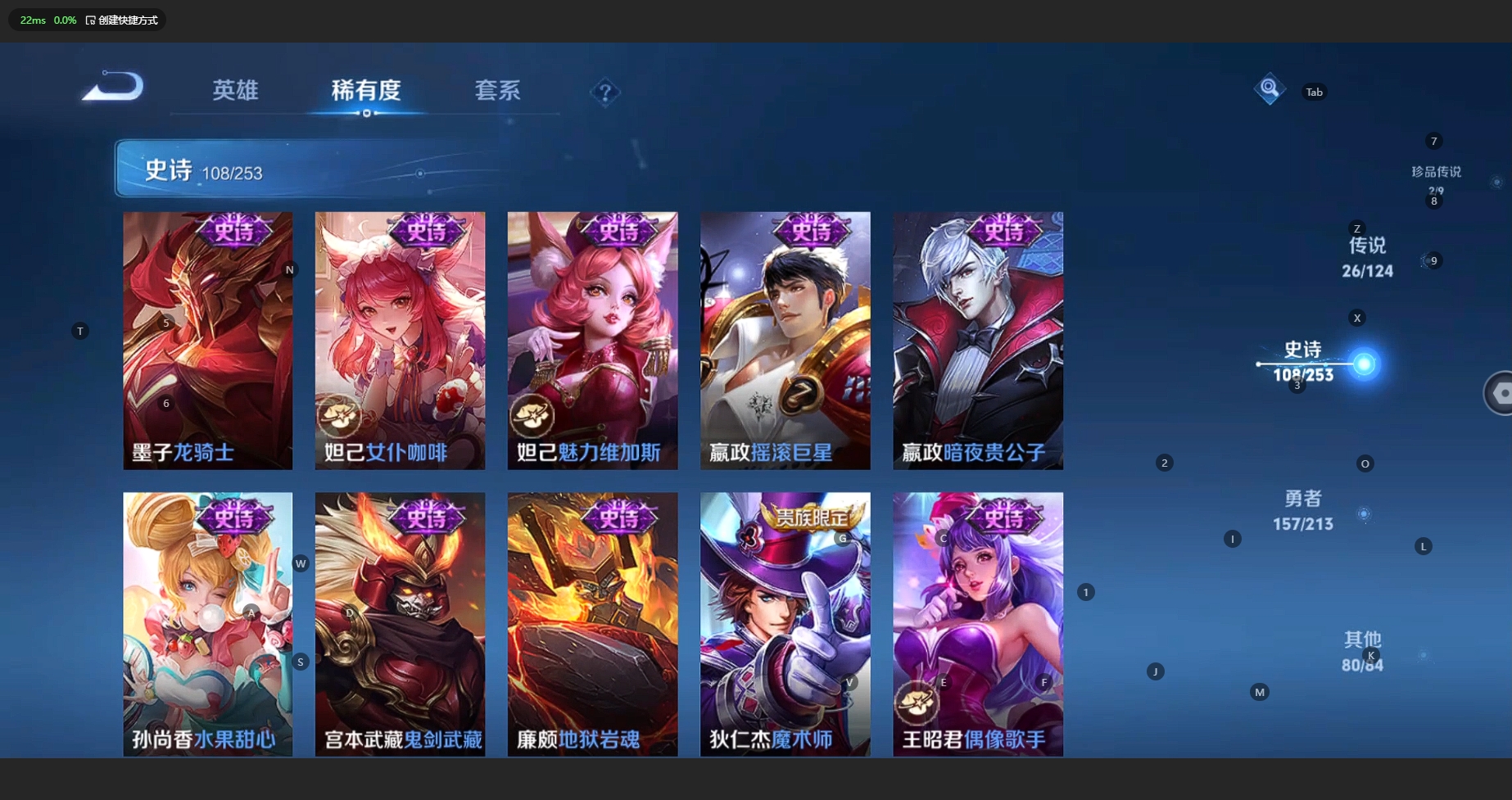 WZBSY3200328王者荣耀账号详情图22