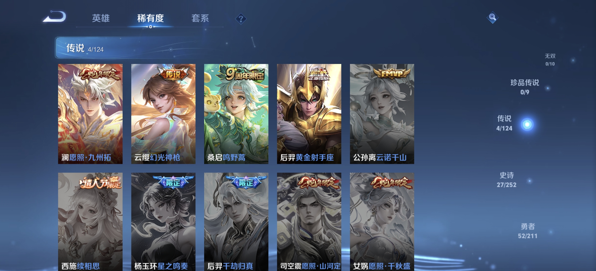 WZDN3189844王者荣耀账号详情图3 WZDN3189844王者荣耀账号详情图3