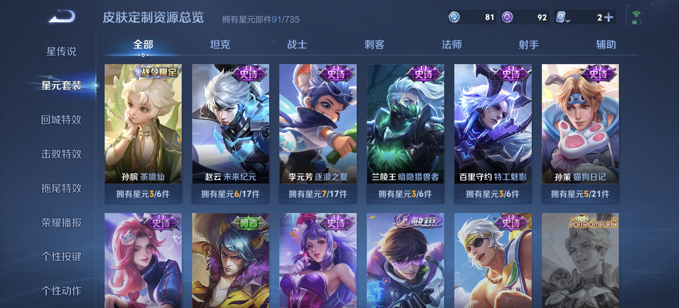 WZDN3189844王者荣耀账号详情图5 WZDN3189844王者荣耀账号详情图5