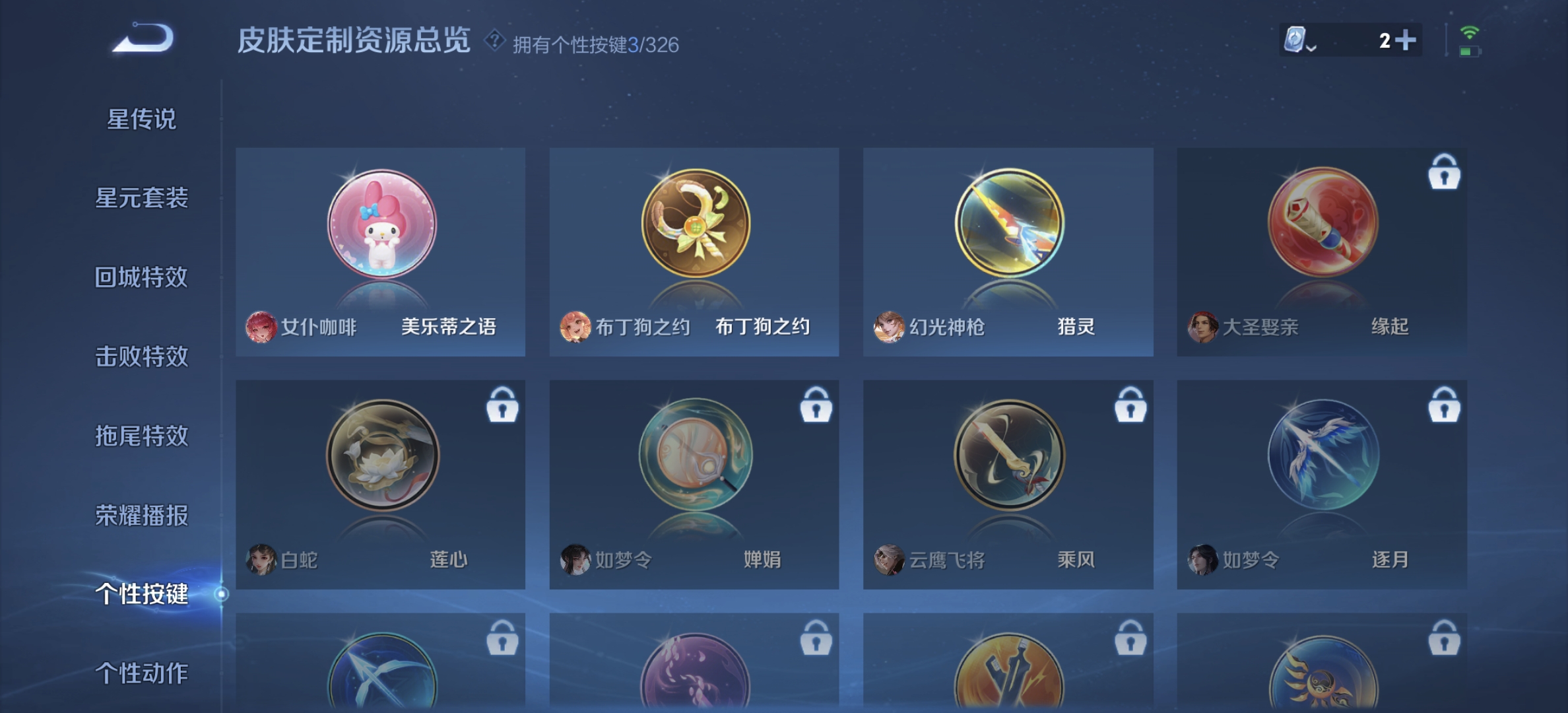 WZDN3189844王者荣耀账号详情图2 WZDN3189844王者荣耀账号详情图2