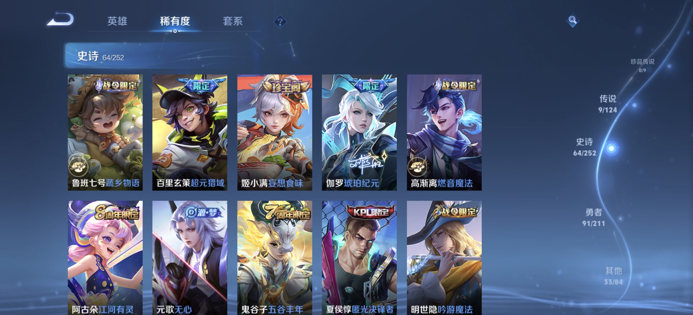 WZDN3189845王者荣耀账号详情图2 WZDN3189845王者荣耀账号详情图2