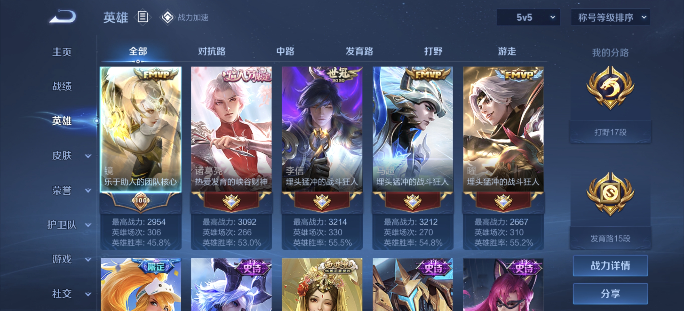 WZDN3189845王者荣耀账号详情图7 WZDN3189845王者荣耀账号详情图7