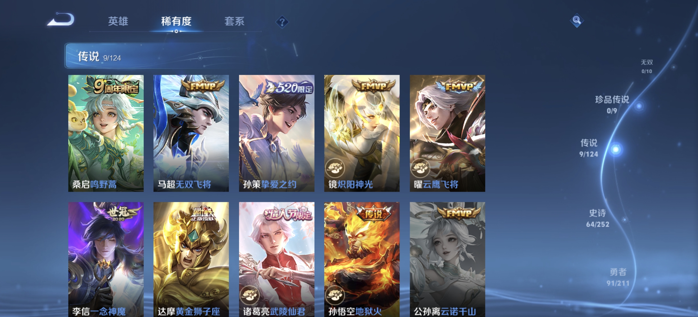 WZDN3189845王者荣耀账号详情图3 WZDN3189845王者荣耀账号详情图3