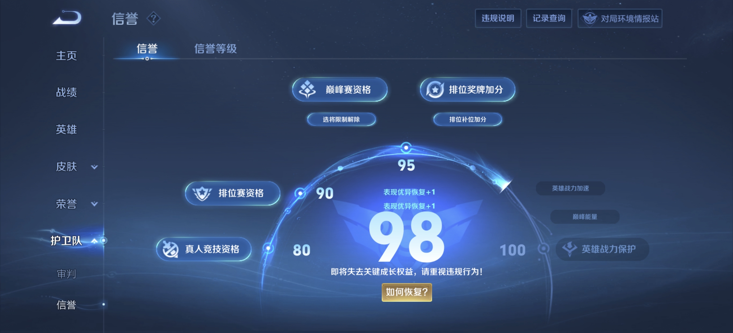 WZDN3189845王者荣耀账号详情图11 WZDN3189845王者荣耀账号详情图11