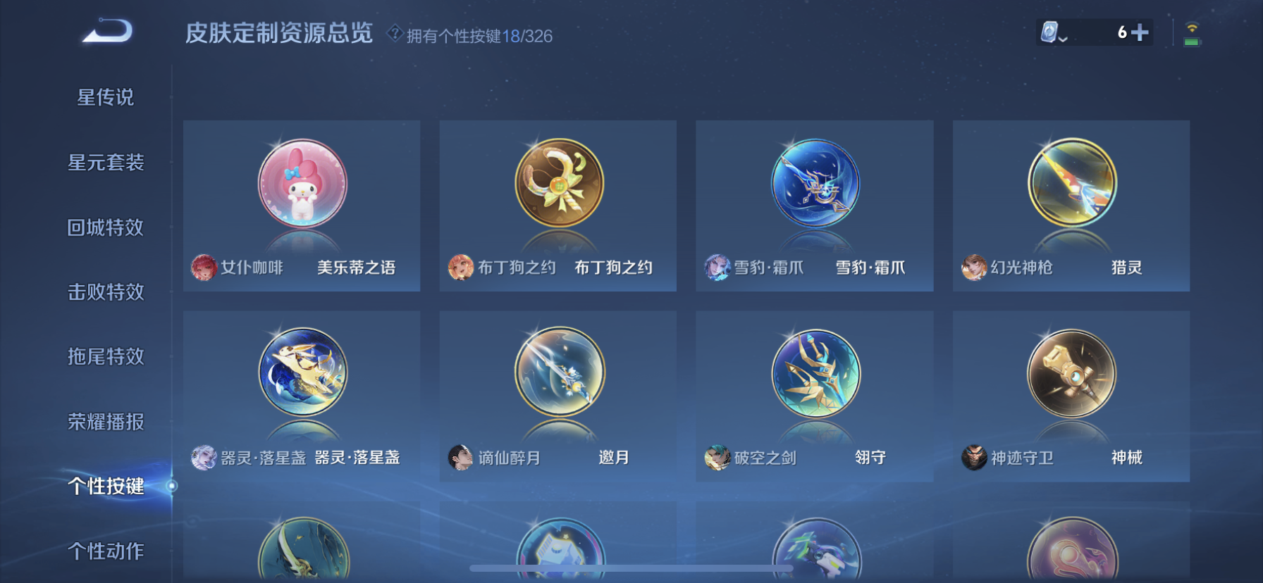 WZDN3189840王者荣耀账号详情图4 WZDN3189840王者荣耀账号详情图4