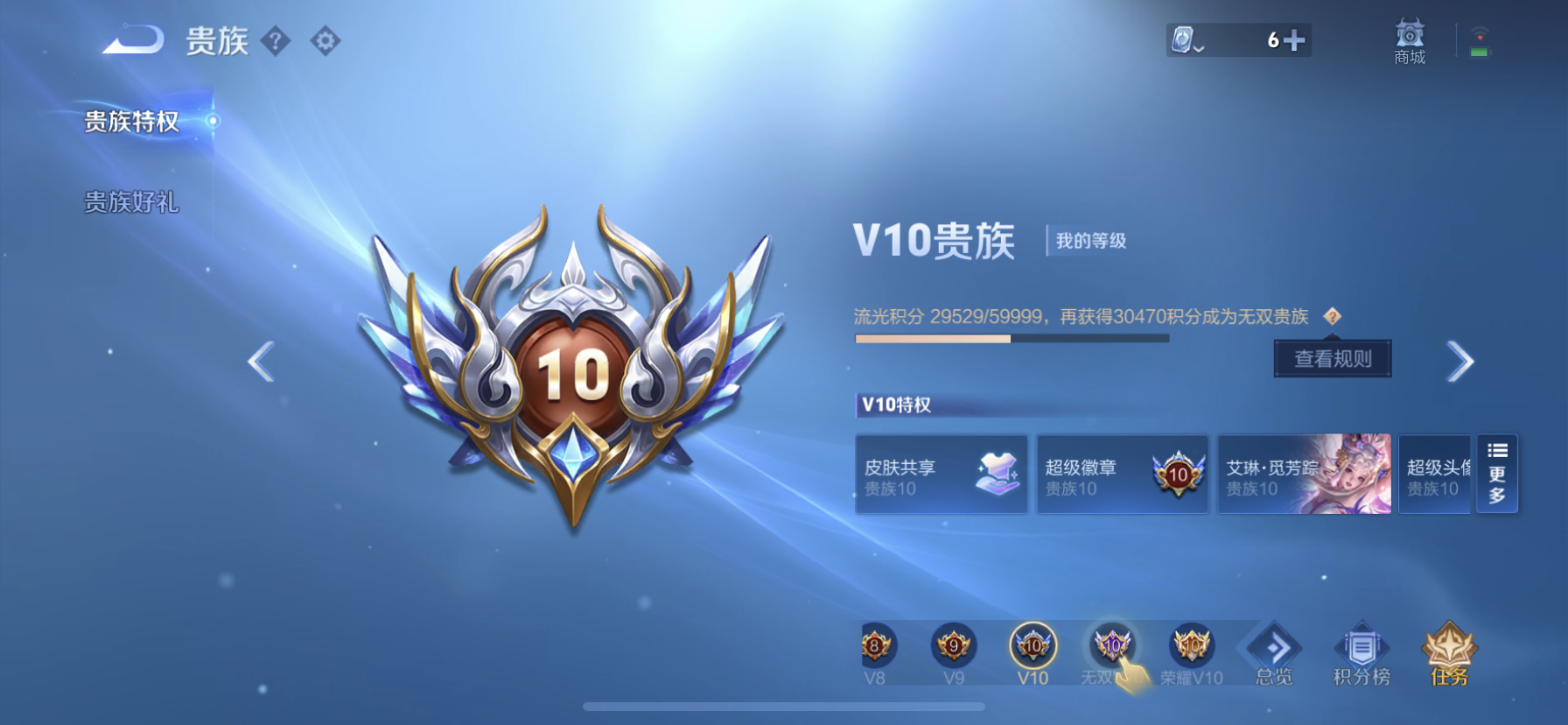 WZDN3189840王者荣耀账号详情图21 WZDN3189840王者荣耀账号详情图21