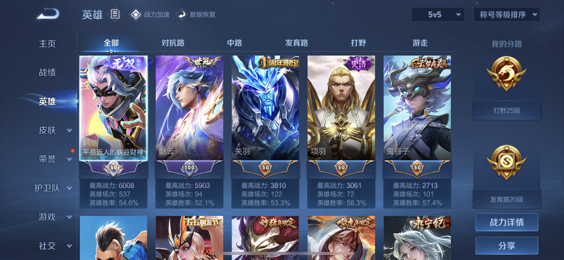 WZDN3189840王者荣耀账号详情图19 WZDN3189840王者荣耀账号详情图19