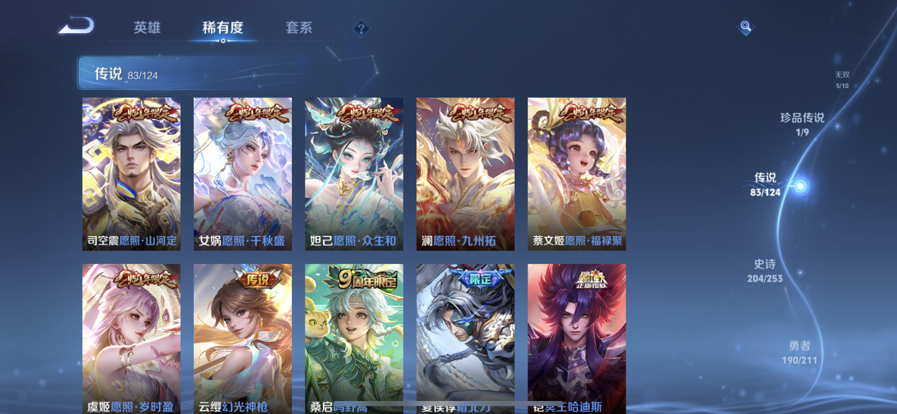 WZDN3189840王者荣耀账号详情图7 WZDN3189840王者荣耀账号详情图7