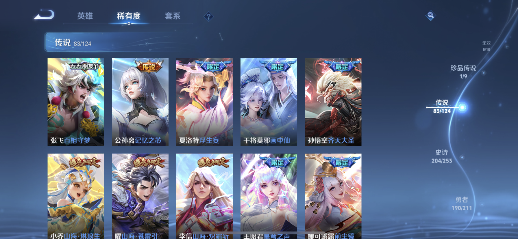 WZDN3189840王者荣耀账号详情图9 WZDN3189840王者荣耀账号详情图9