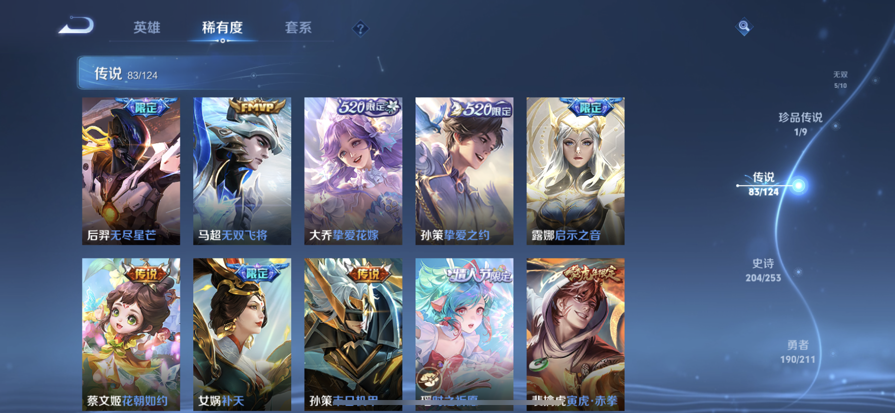WZDN3189840王者荣耀账号详情图11 WZDN3189840王者荣耀账号详情图11