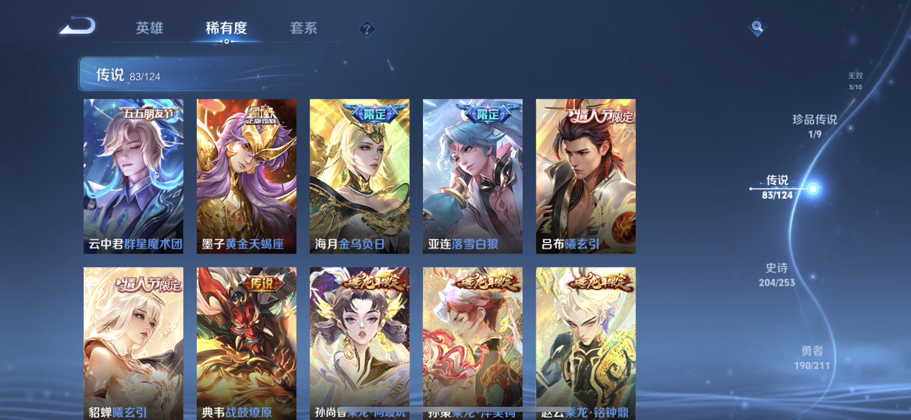 WZDN3189840王者荣耀账号详情图8 WZDN3189840王者荣耀账号详情图8