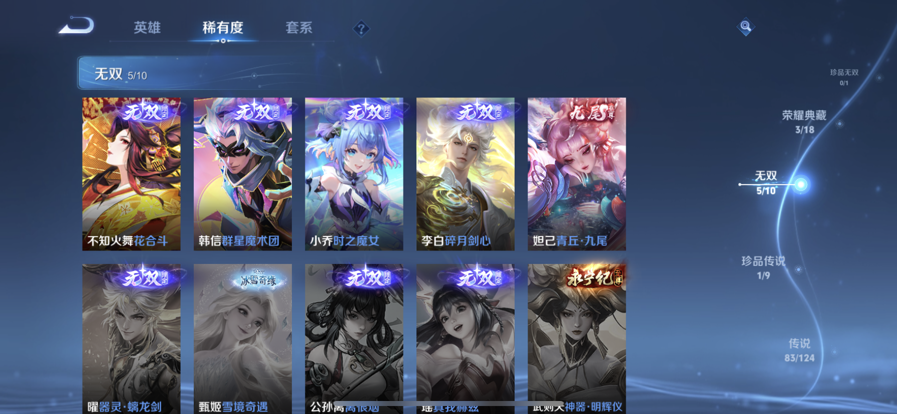 WZDN3189840王者荣耀账号详情图6 WZDN3189840王者荣耀账号详情图6