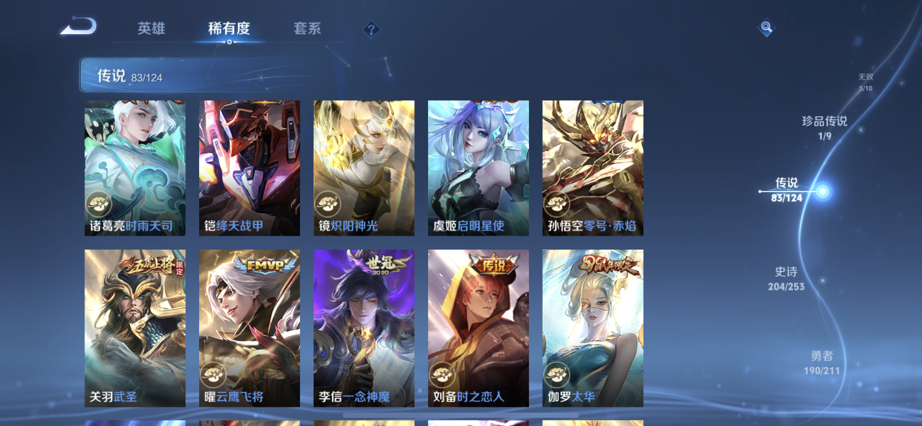 WZDN3189840王者荣耀账号详情图13 WZDN3189840王者荣耀账号详情图13