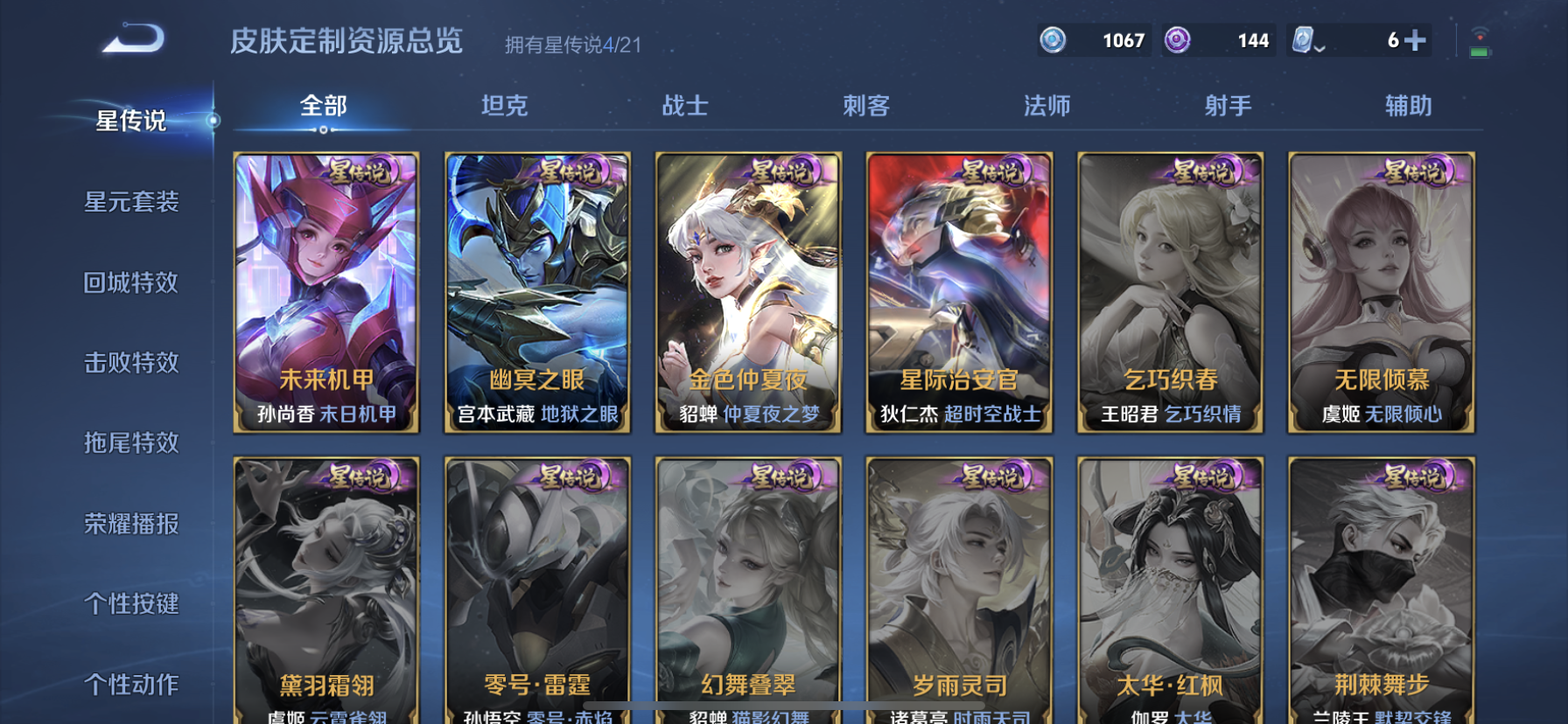 WZDN3189840王者荣耀账号详情图16 WZDN3189840王者荣耀账号详情图16