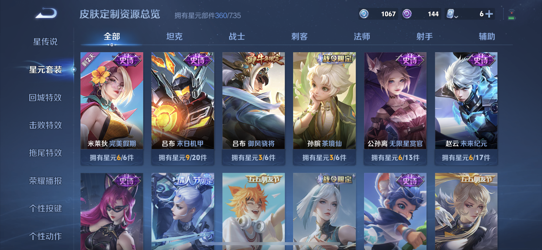 WZDN3189840王者荣耀账号详情图17 WZDN3189840王者荣耀账号详情图17