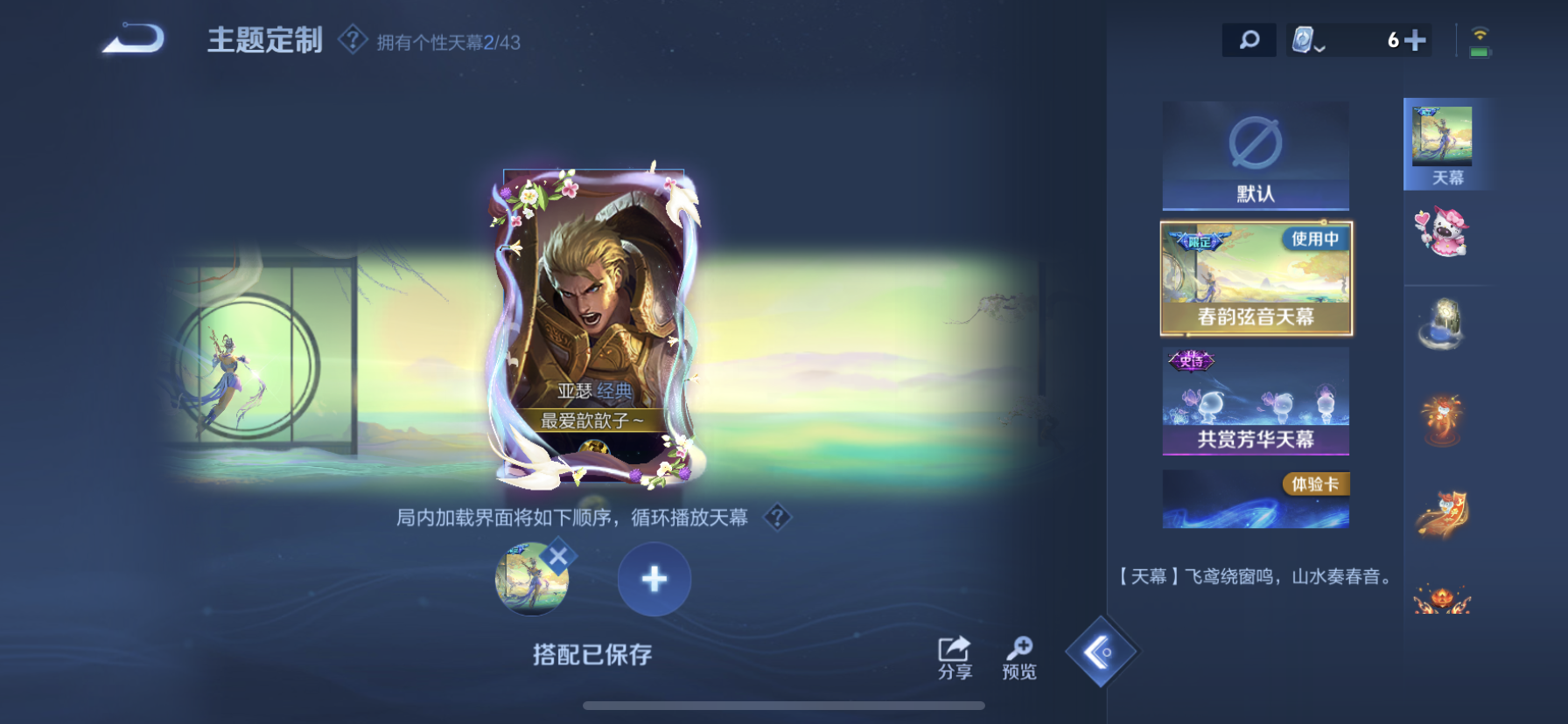 WZDN3189840王者荣耀账号详情图5 WZDN3189840王者荣耀账号详情图5