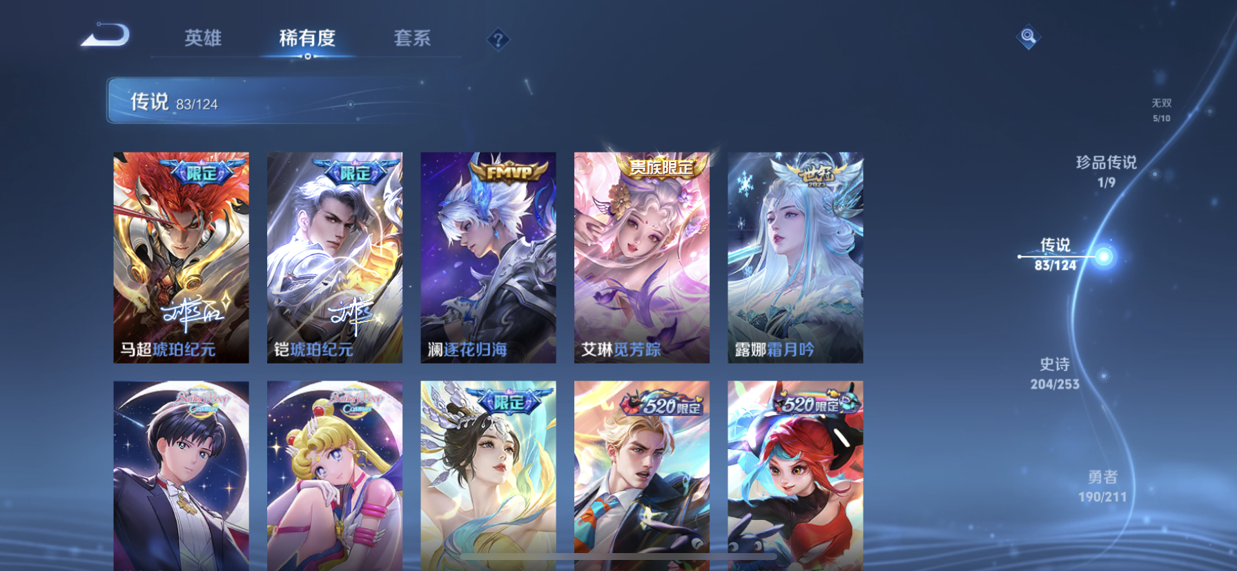 WZDN3189840王者荣耀账号详情图10 WZDN3189840王者荣耀账号详情图10