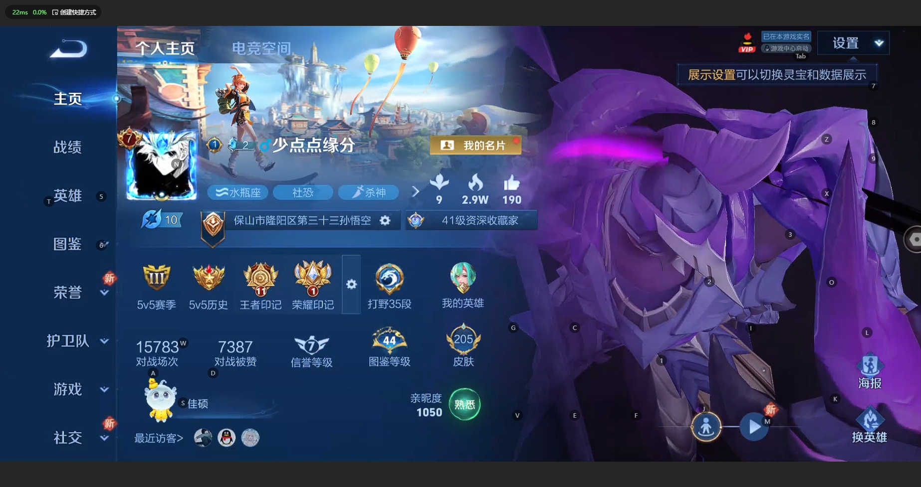 WZCMW3204216王者荣耀账号详情图3 WZCMW3204216王者荣耀账号详情图3