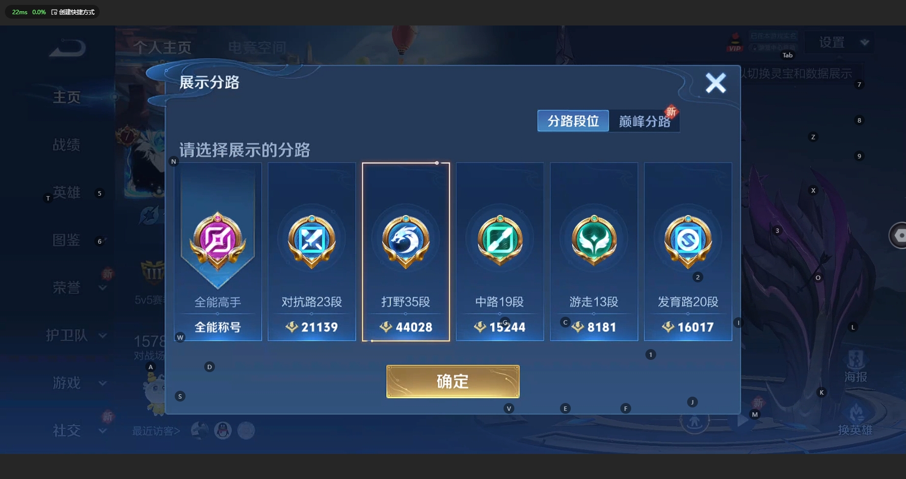 WZCMW3204216王者荣耀账号详情图4 WZCMW3204216王者荣耀账号详情图4