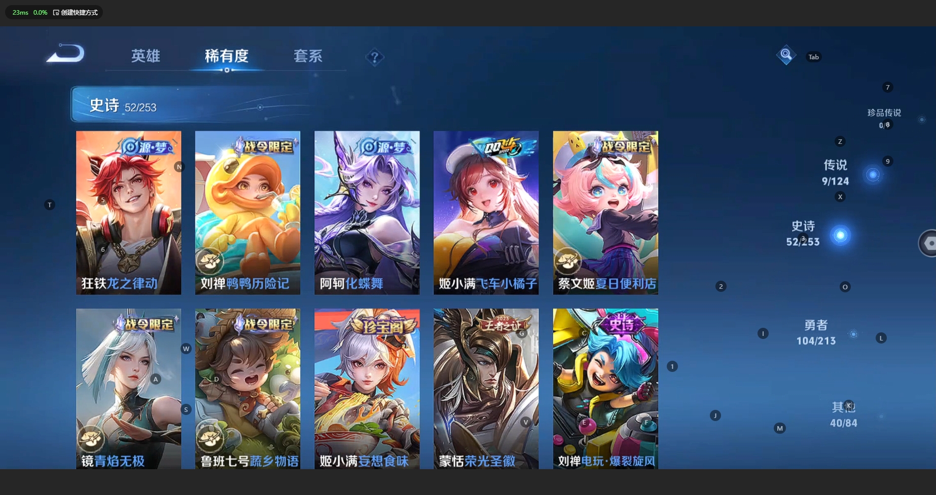 WZCMW3204216王者荣耀账号详情图9 WZCMW3204216王者荣耀账号详情图9
