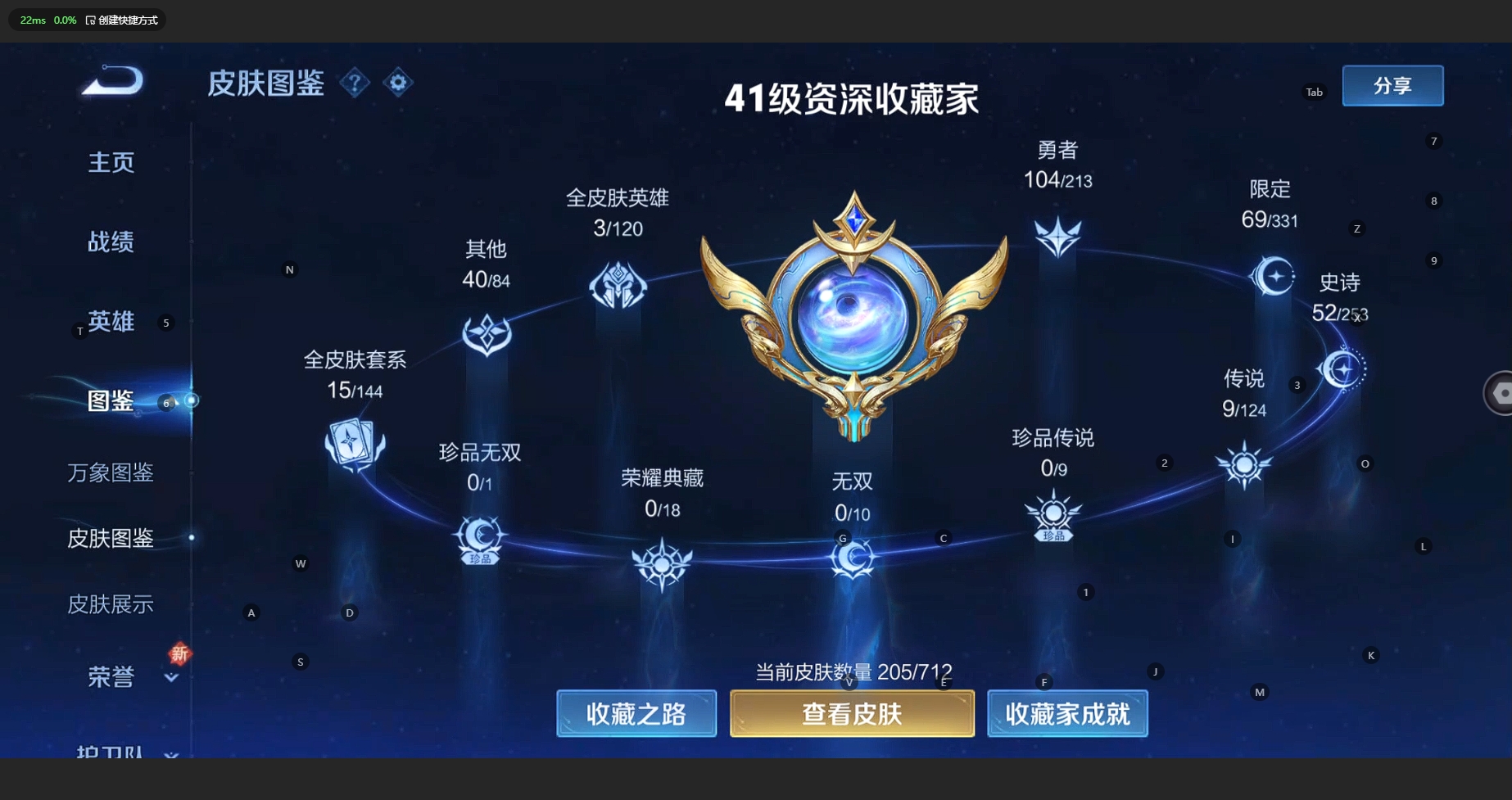 WZCMW3204216王者荣耀账号详情图6 WZCMW3204216王者荣耀账号详情图6
