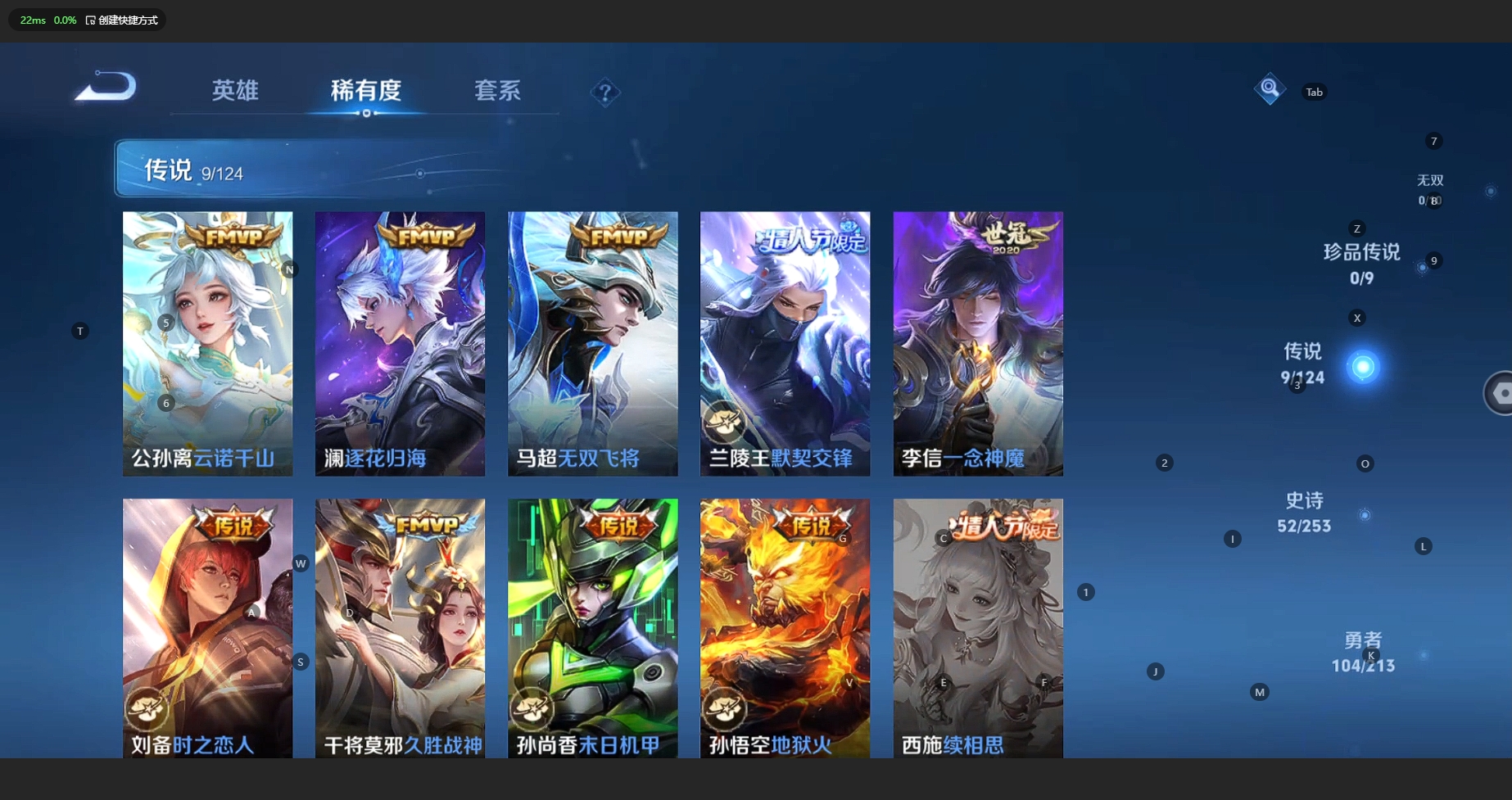 WZCMW3204216王者荣耀账号详情图8 WZCMW3204216王者荣耀账号详情图8