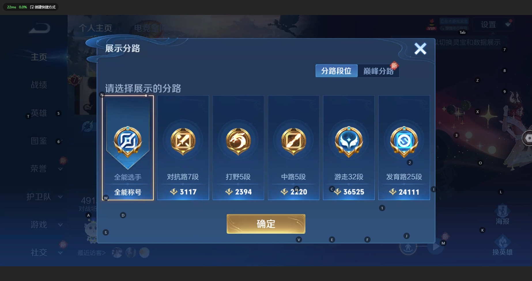 WZBSY3204072王者荣耀账号详情图2 WZBSY3204072王者荣耀账号详情图2