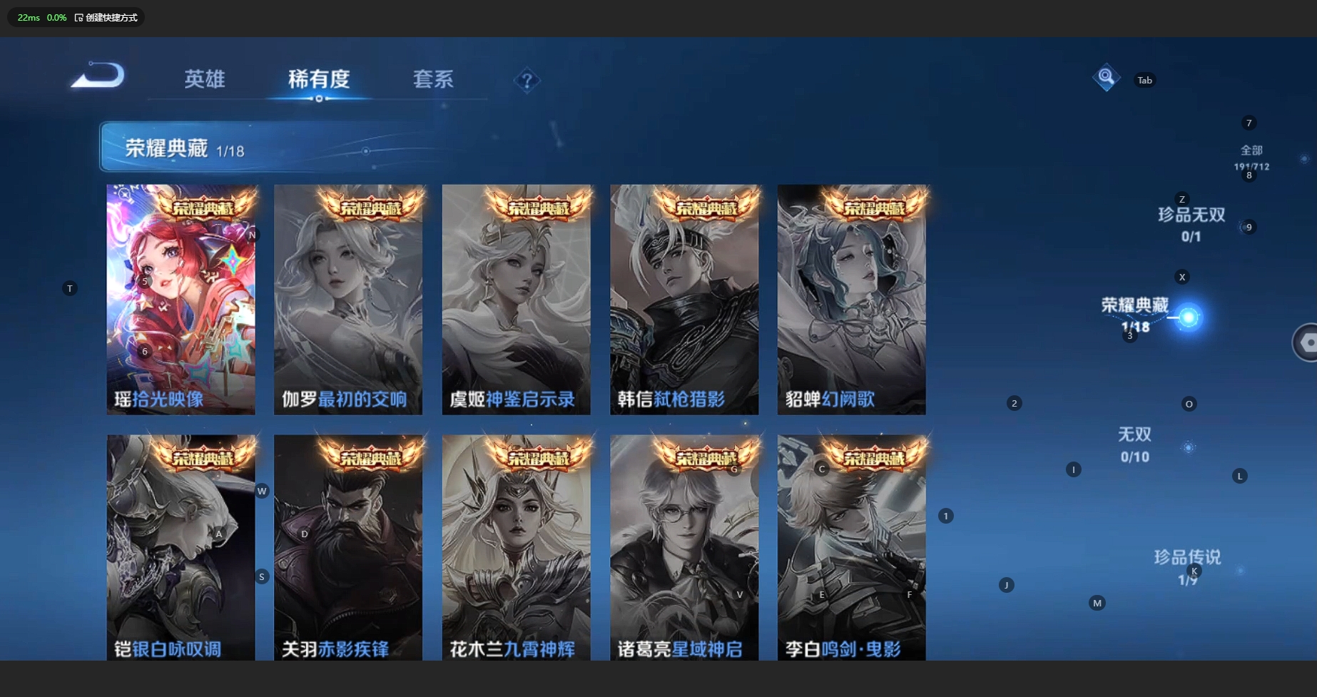 WZBSY3204072王者荣耀账号详情图5 WZBSY3204072王者荣耀账号详情图5