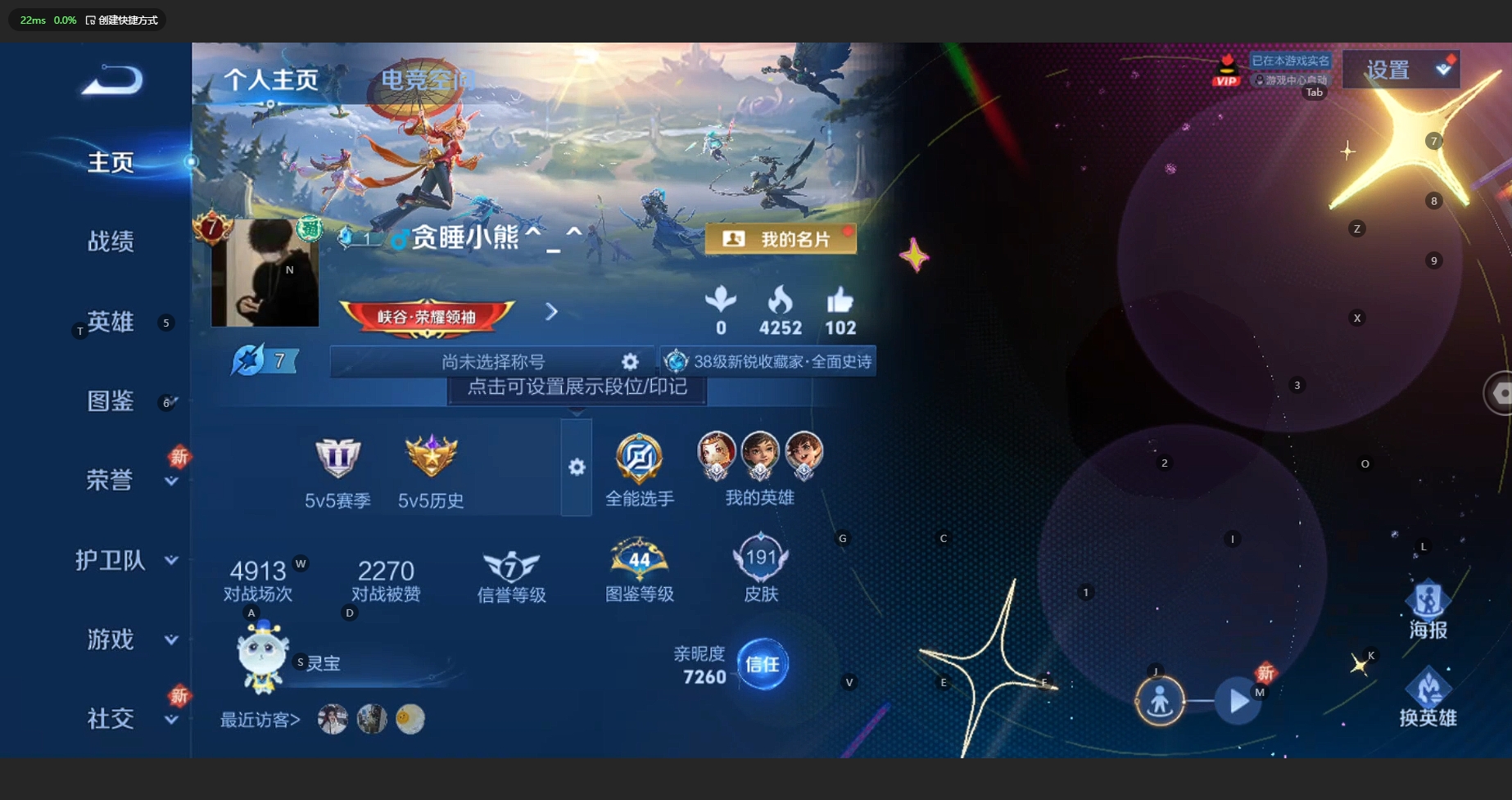 WZCMW3230994王者荣耀账号详情图2 WZCMW3230994王者荣耀账号详情图2