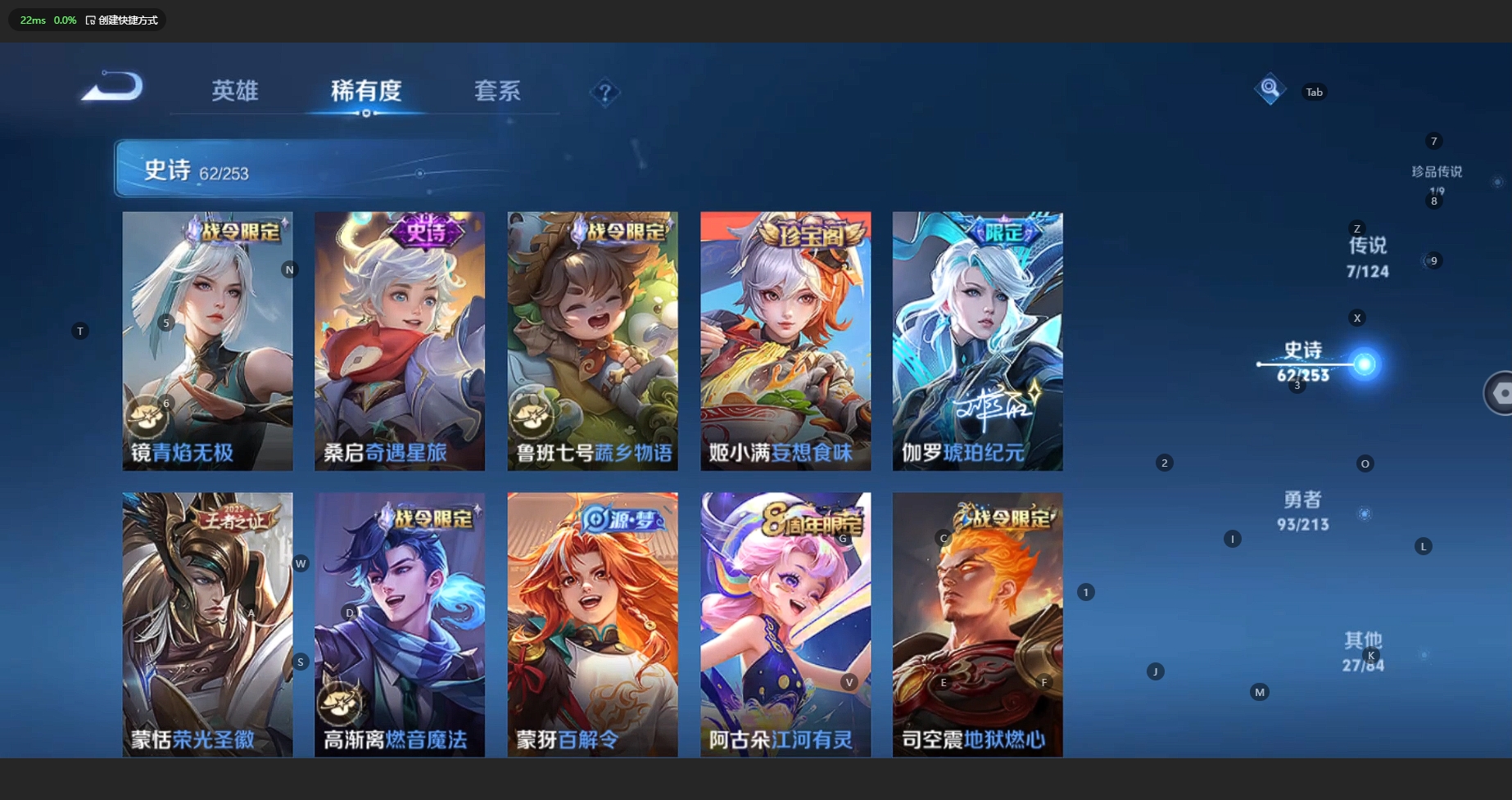 WZBSY3204072王者荣耀账号详情图9 WZBSY3204072王者荣耀账号详情图9