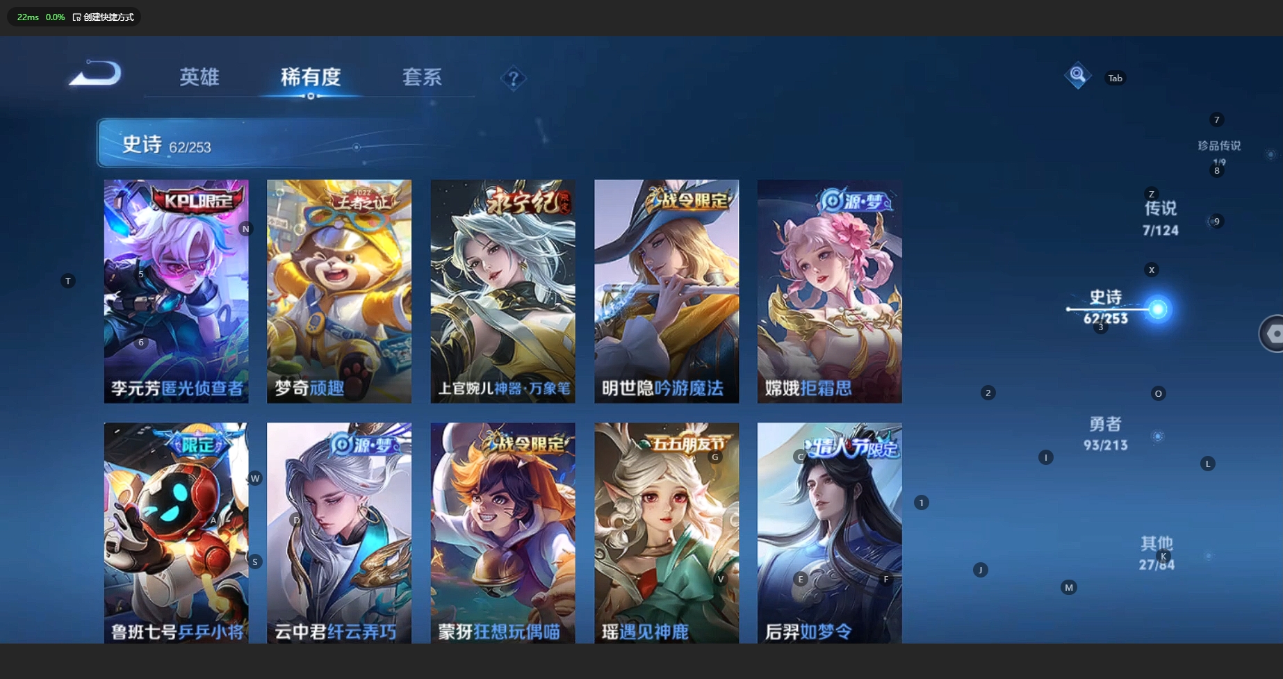 WZBSY3204072王者荣耀账号详情图10 WZBSY3204072王者荣耀账号详情图10