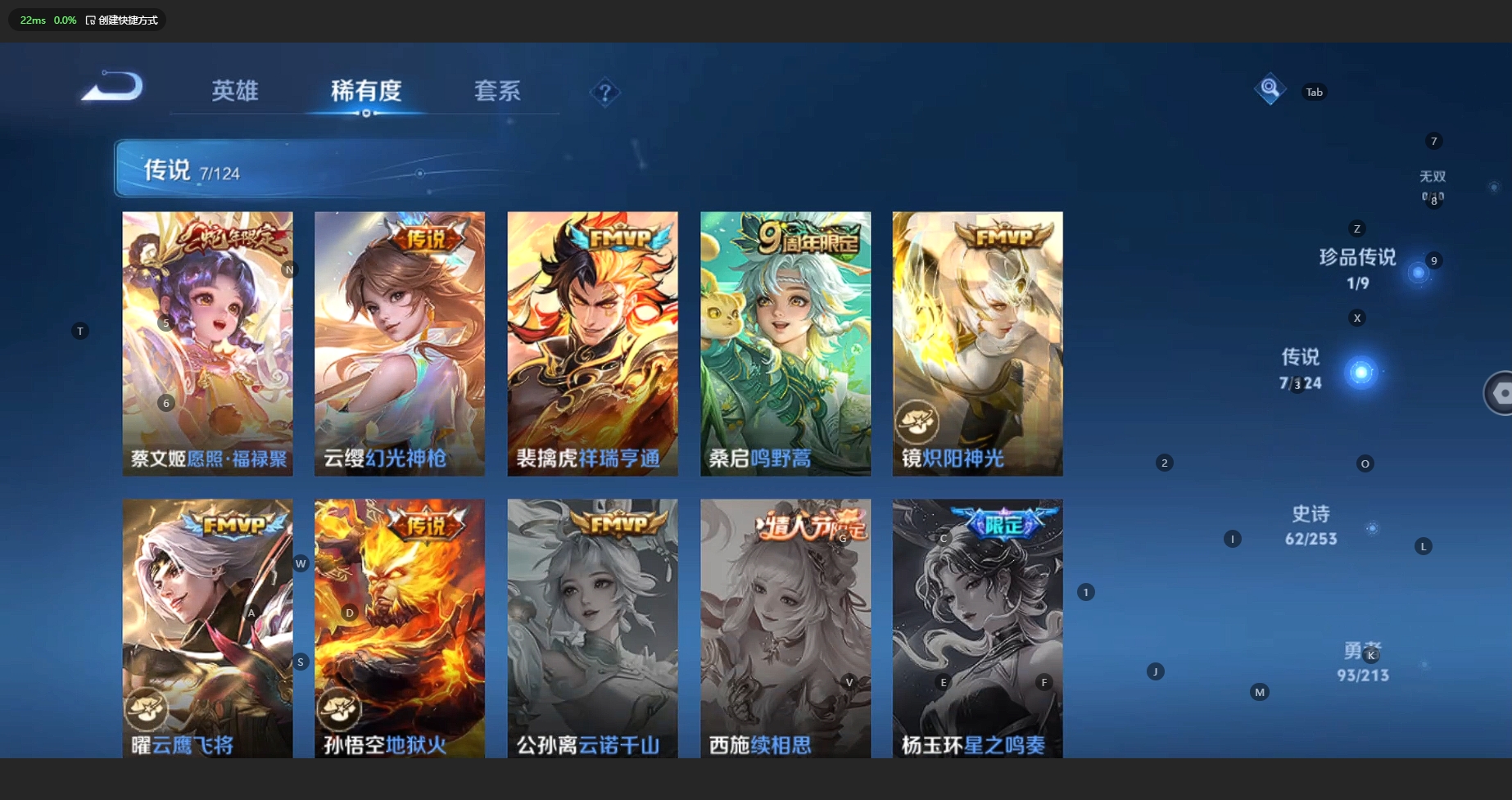 WZBSY3204072王者荣耀账号详情图7 WZBSY3204072王者荣耀账号详情图7
