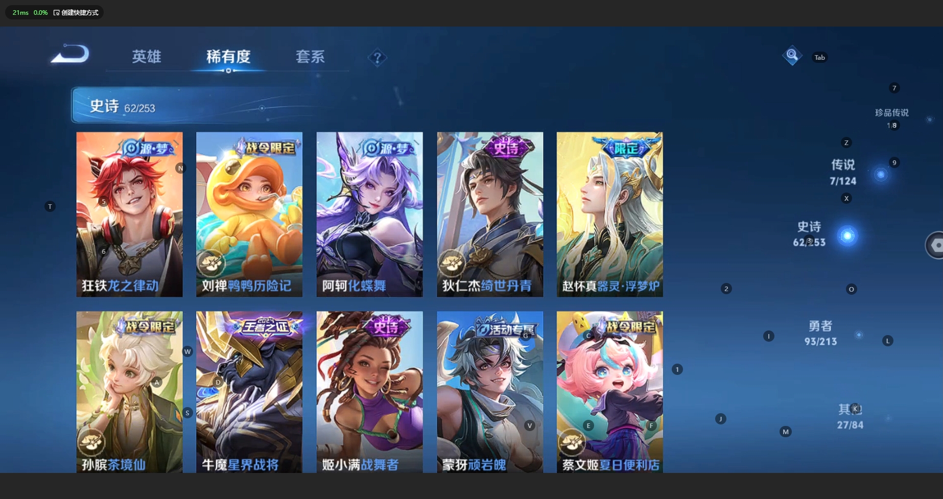 WZBSY3204072王者荣耀账号详情图8 WZBSY3204072王者荣耀账号详情图8