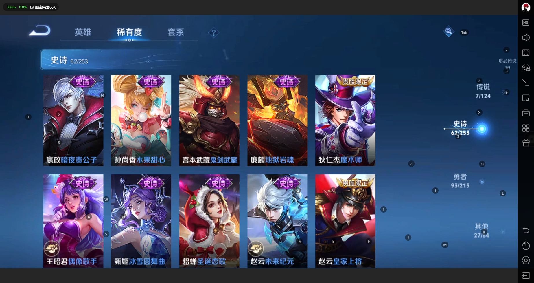 WZBSY3204072王者荣耀账号详情图13 WZBSY3204072王者荣耀账号详情图13