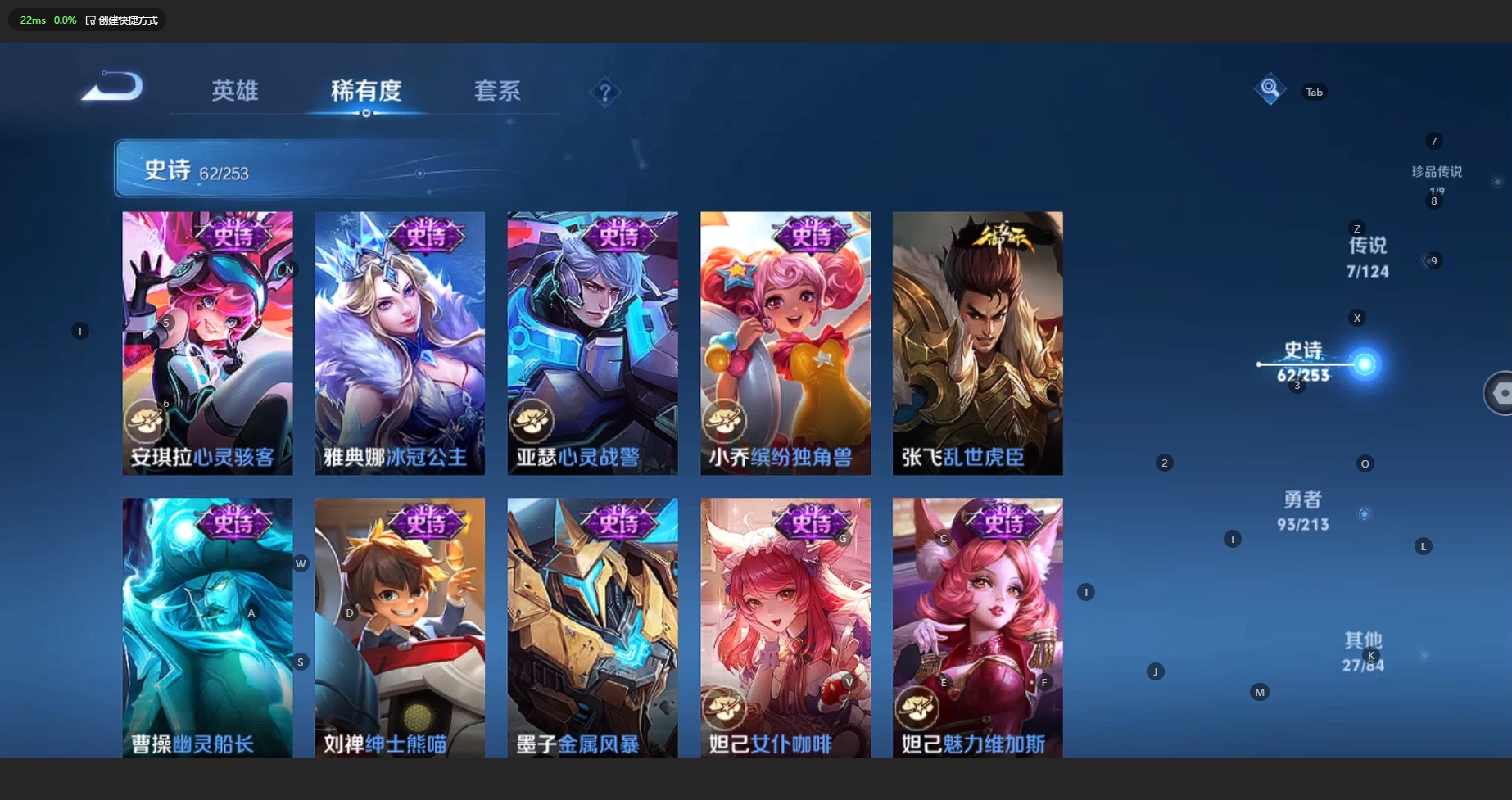 WZBSY3204072王者荣耀账号详情图12 WZBSY3204072王者荣耀账号详情图12