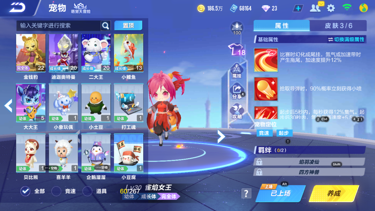 FCSCMW33993QQ飞车手游账号详情图16 FCSCMW33993QQ飞车手游账号详情图16
