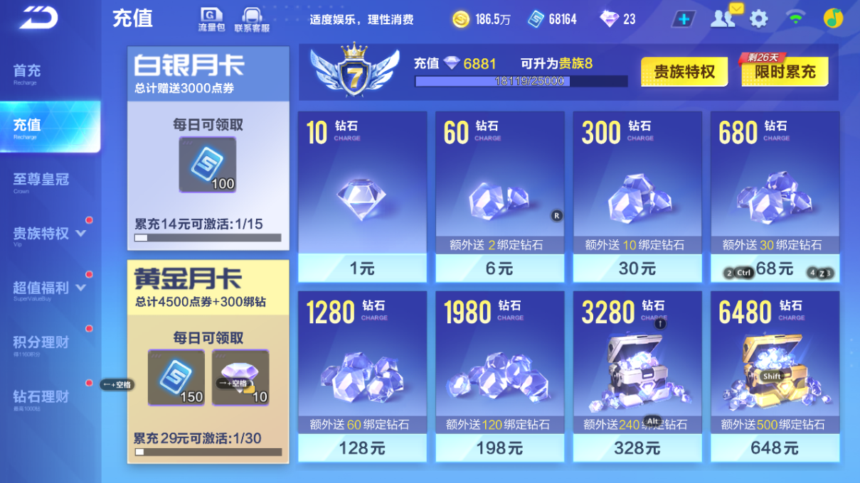 FCSCMW33993QQ飞车手游账号详情图4 FCSCMW33993QQ飞车手游账号详情图4