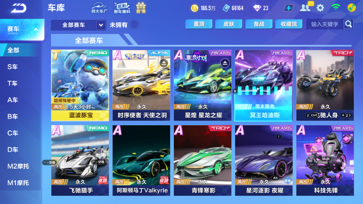 FCSCMW33993QQ飞车手游账号详情图14 FCSCMW33993QQ飞车手游账号详情图14
