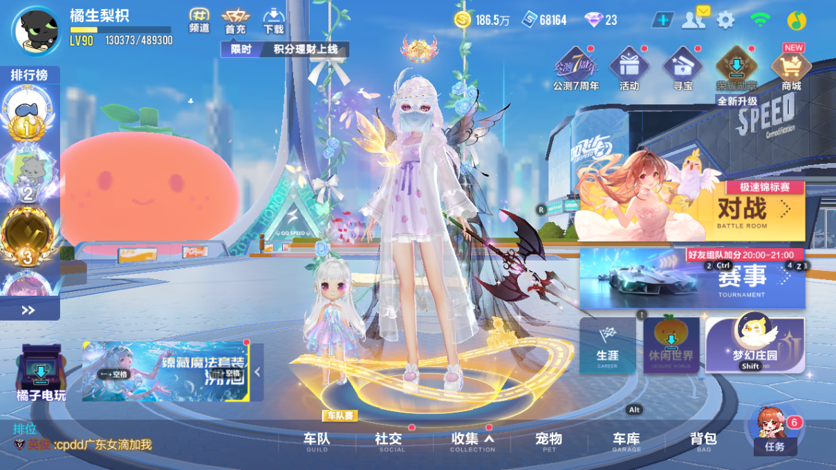 FCSCMW33993QQ飞车手游账号详情图7 FCSCMW33993QQ飞车手游账号详情图7
