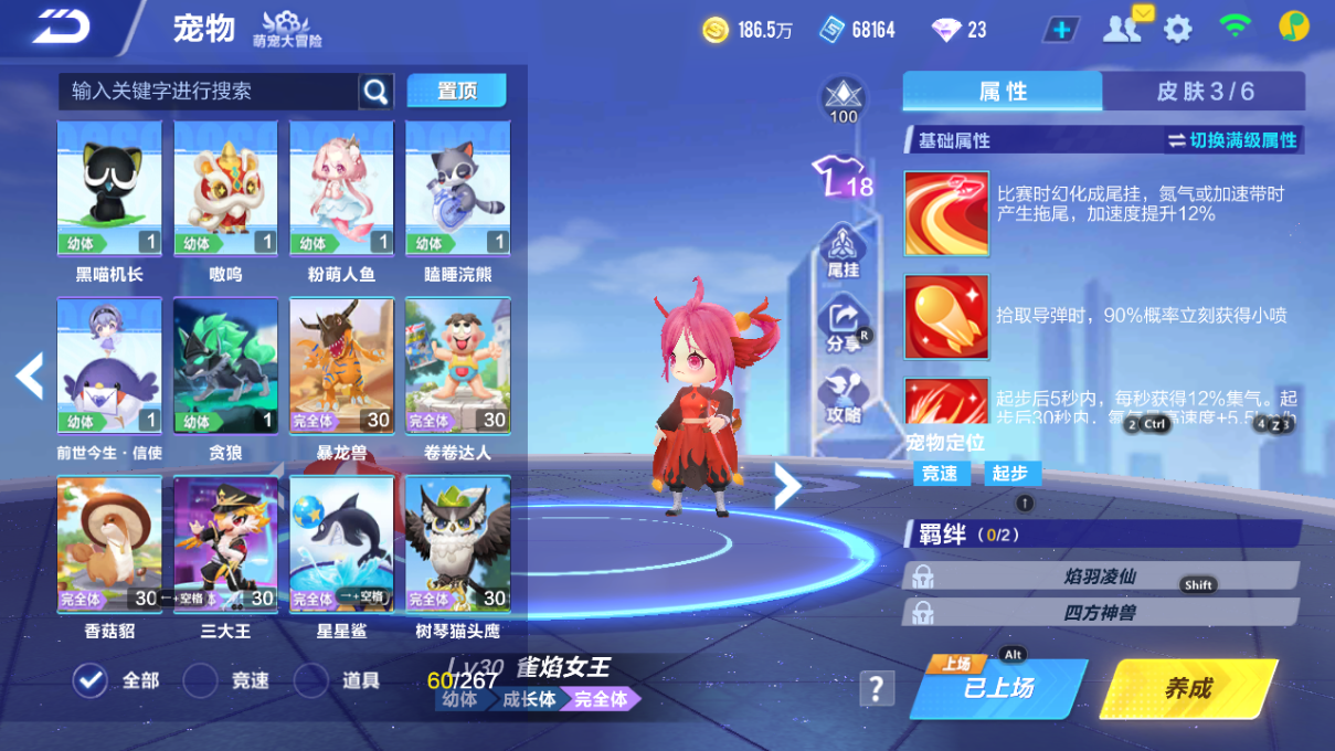 FCSCMW33993QQ飞车手游账号详情图15 FCSCMW33993QQ飞车手游账号详情图15