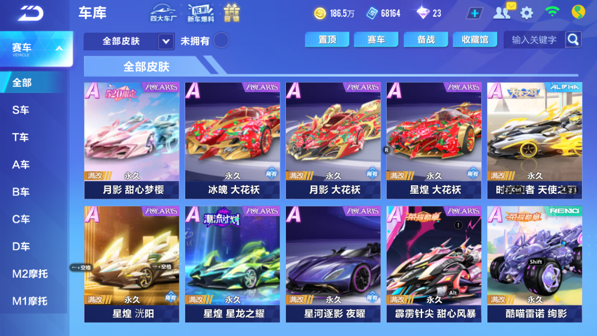 FCSCMW33993QQ飞车手游账号详情图13 FCSCMW33993QQ飞车手游账号详情图13
